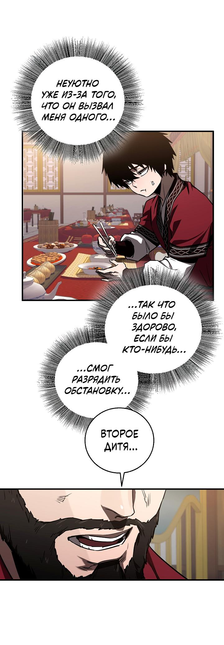 Read Лучший на свете друг детства RU Manga Online
