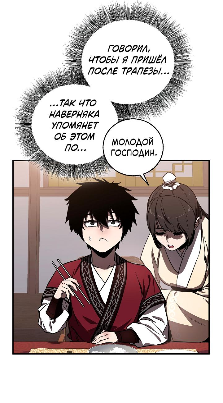 Read Лучший на свете друг детства RU Manga Online