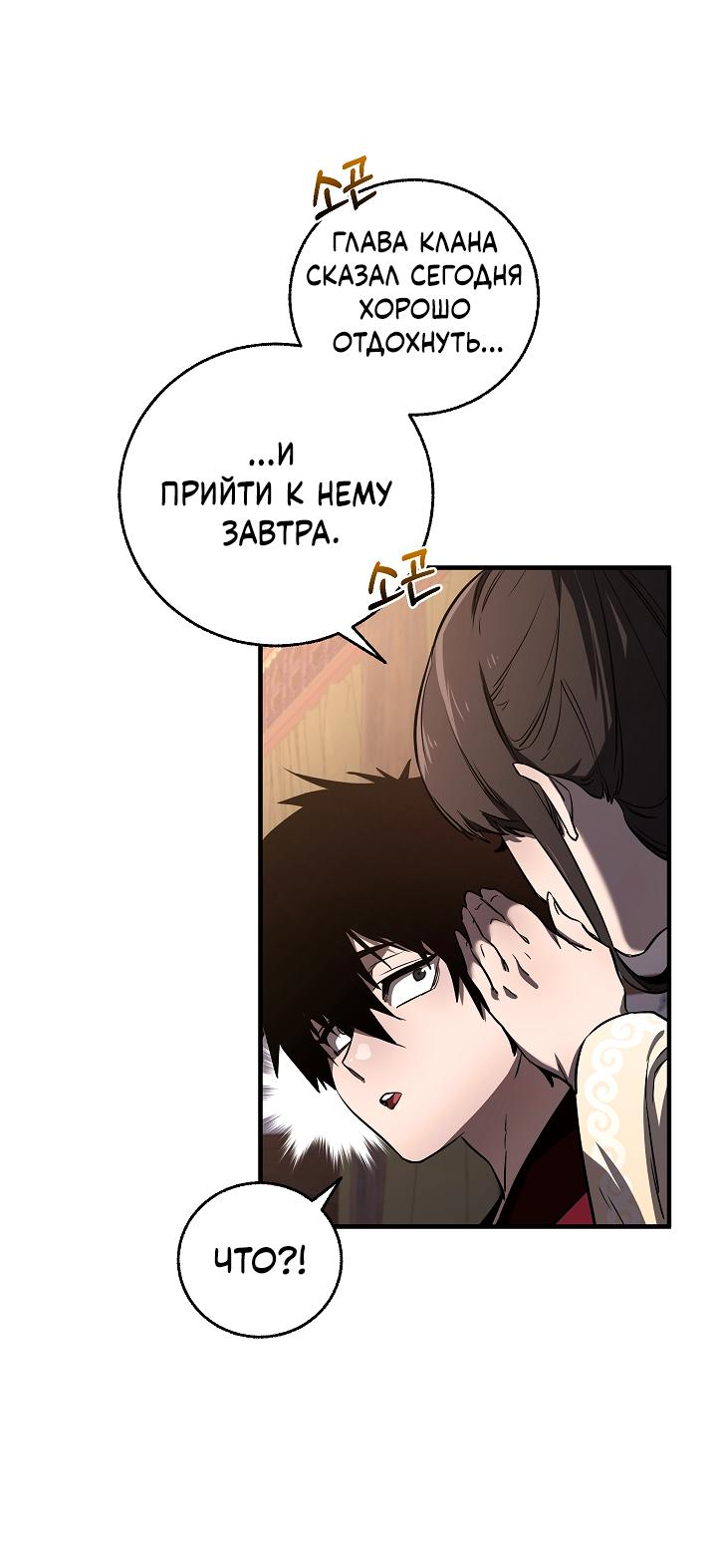 Read Лучший на свете друг детства RU Manga Online