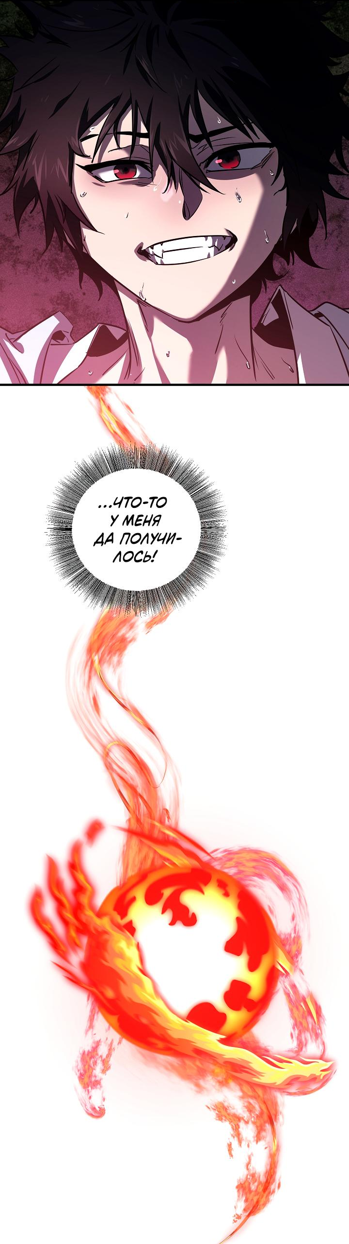 Read Лучший на свете друг детства RU Manga Online