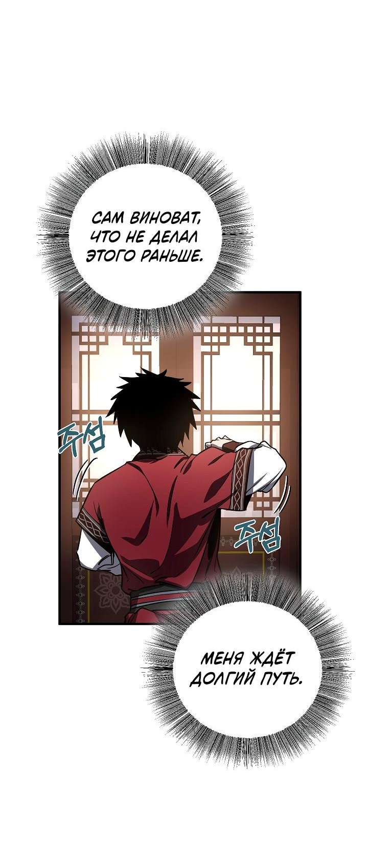 Read Лучший на свете друг детства RU Manga Online