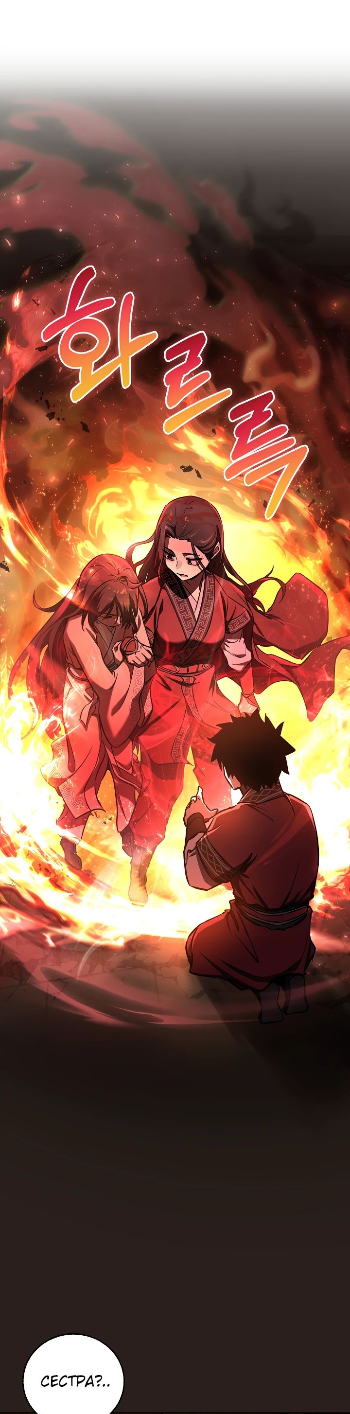 Read Лучший на свете друг детства RU Manga Online
