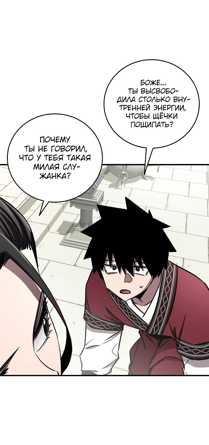 Read Лучший на свете друг детства RU Manga Online
