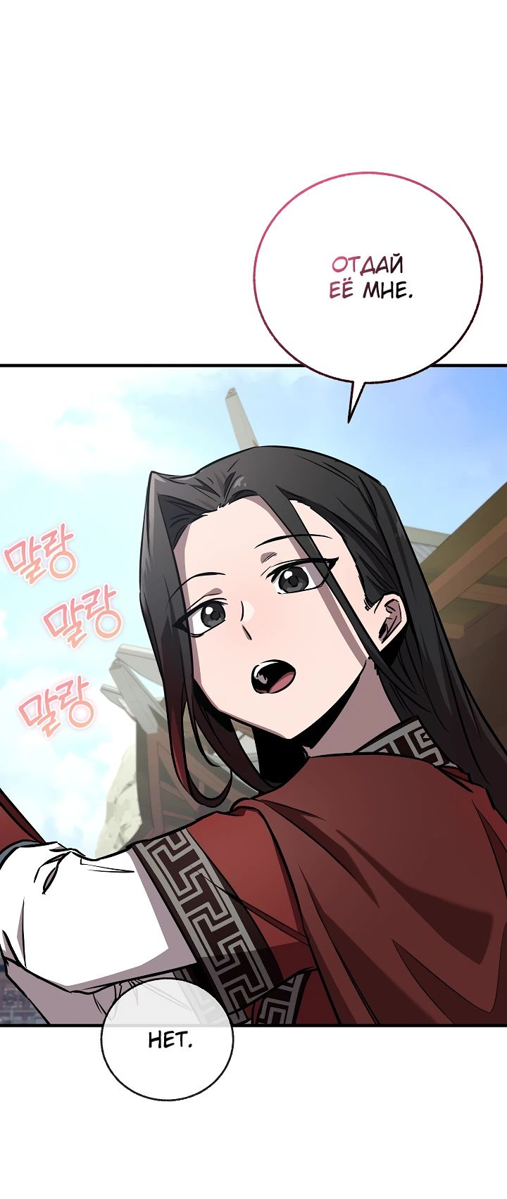 Read Лучший на свете друг детства RU Manga Online