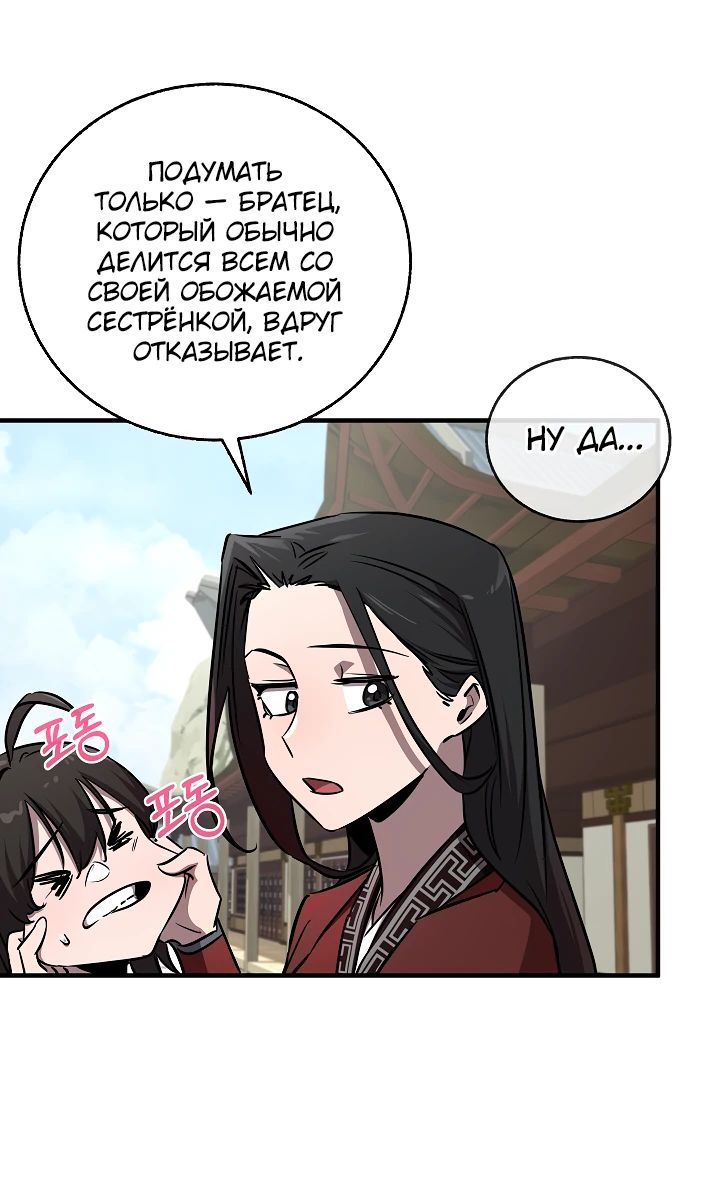 Read Лучший на свете друг детства RU Manga Online