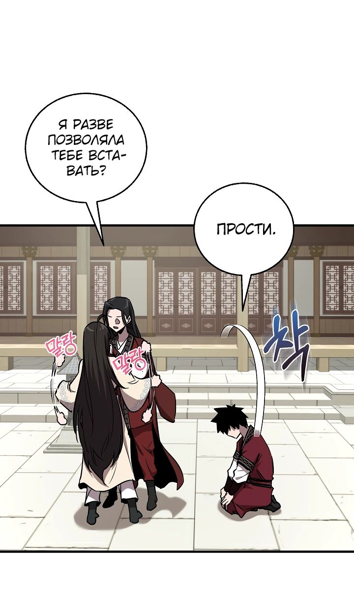 Read Лучший на свете друг детства RU Manga Online