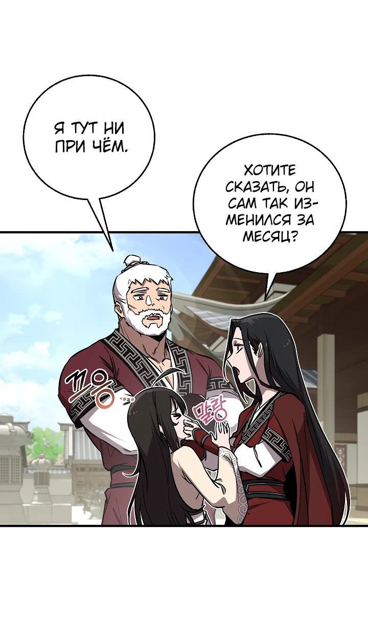 Read Лучший на свете друг детства RU Manga Online