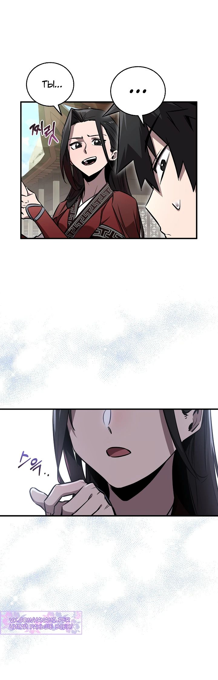 Read Лучший на свете друг детства RU Manga Online