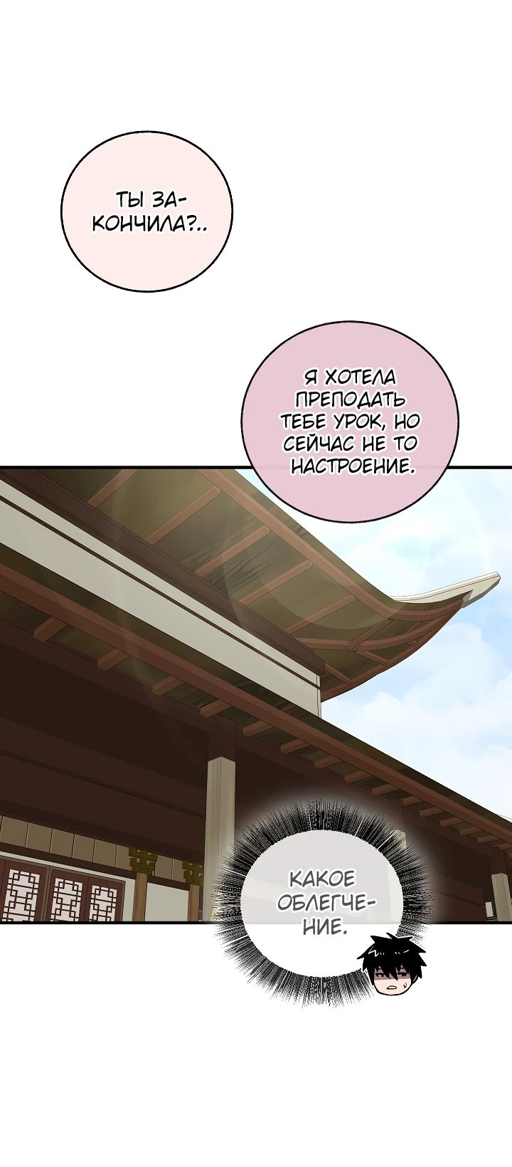 Read Лучший на свете друг детства RU Manga Online