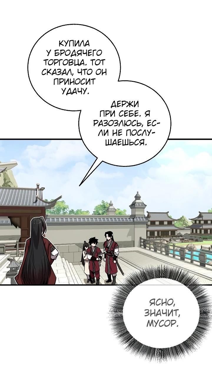 Read Лучший на свете друг детства RU Manga Online
