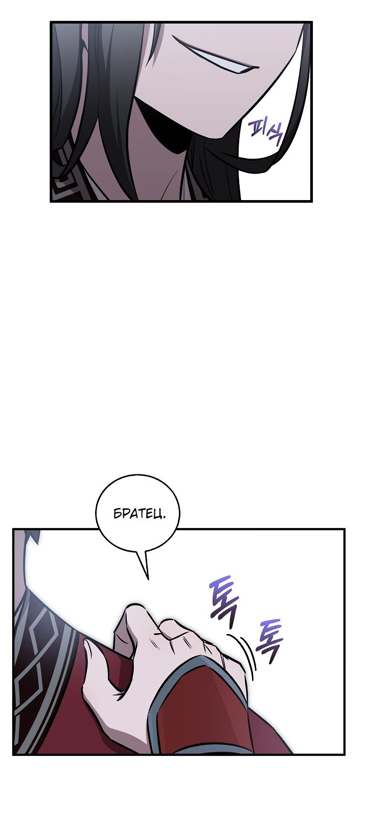 Read Лучший на свете друг детства RU Manga Online