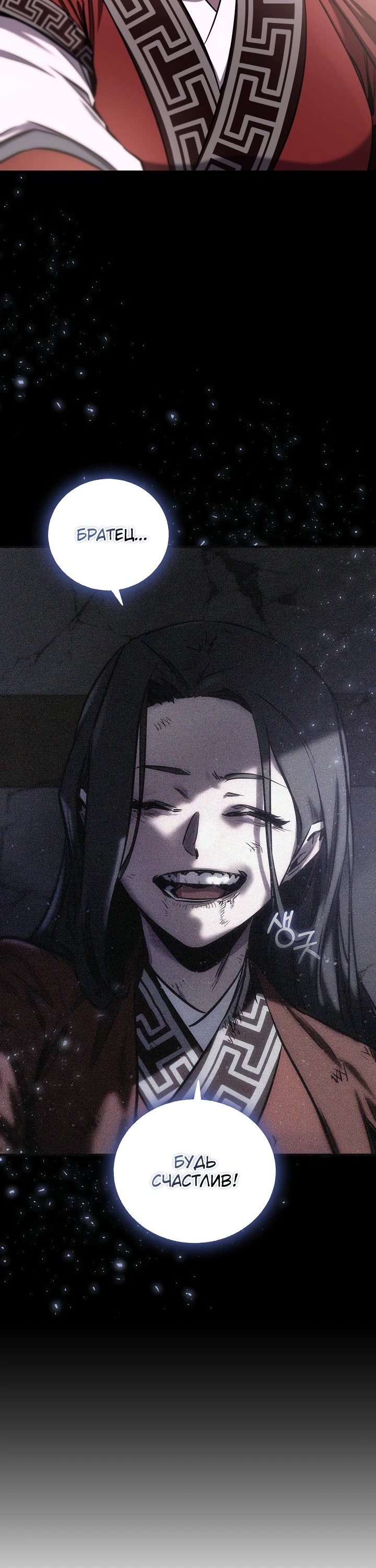 Read Лучший на свете друг детства RU Manga Online