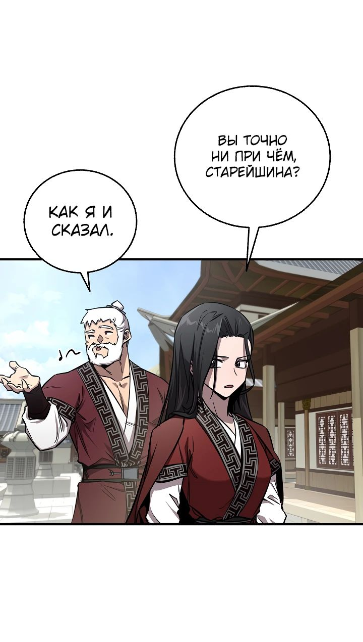 Read Лучший на свете друг детства RU Manga Online