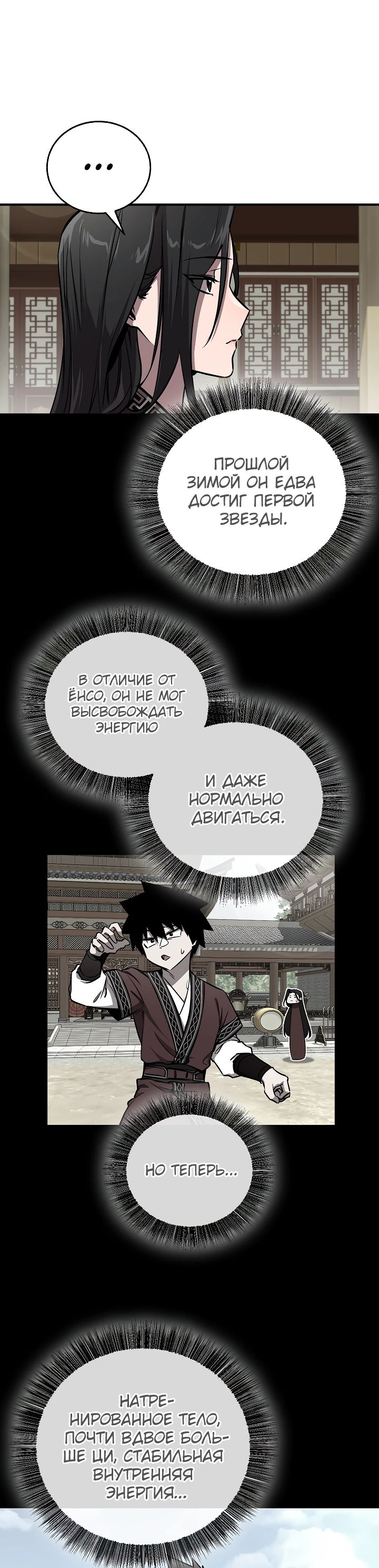 Read Лучший на свете друг детства RU Manga Online