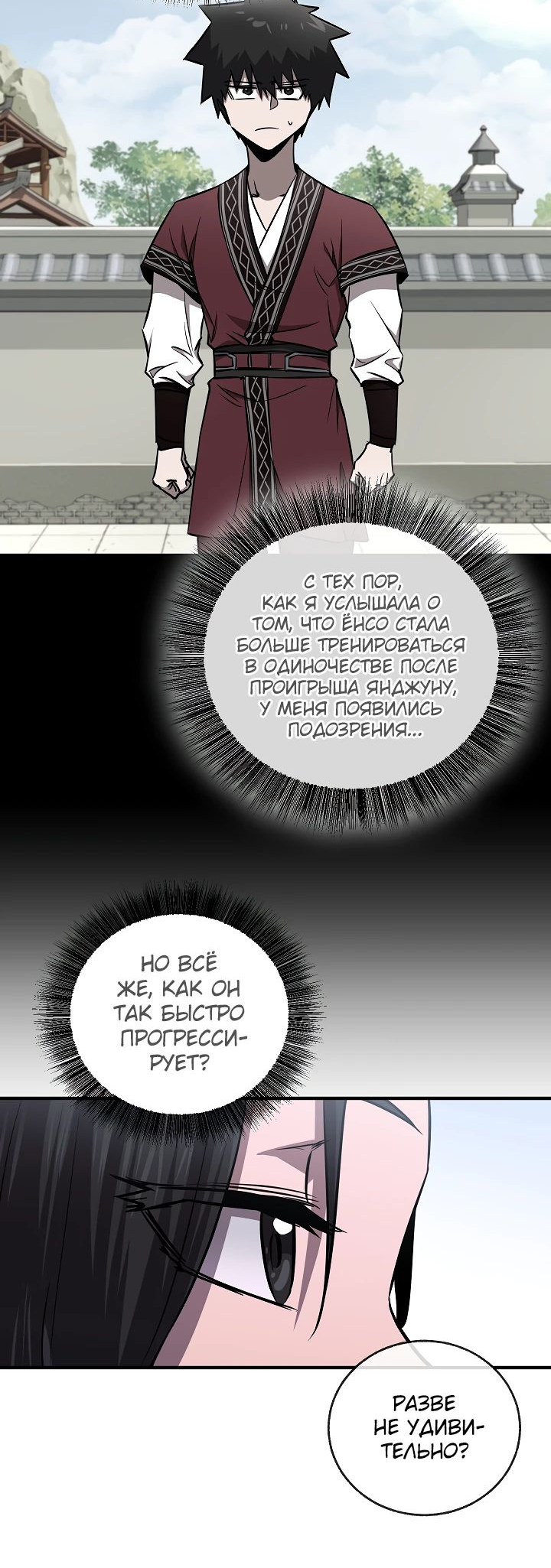 Read Лучший на свете друг детства RU Manga Online