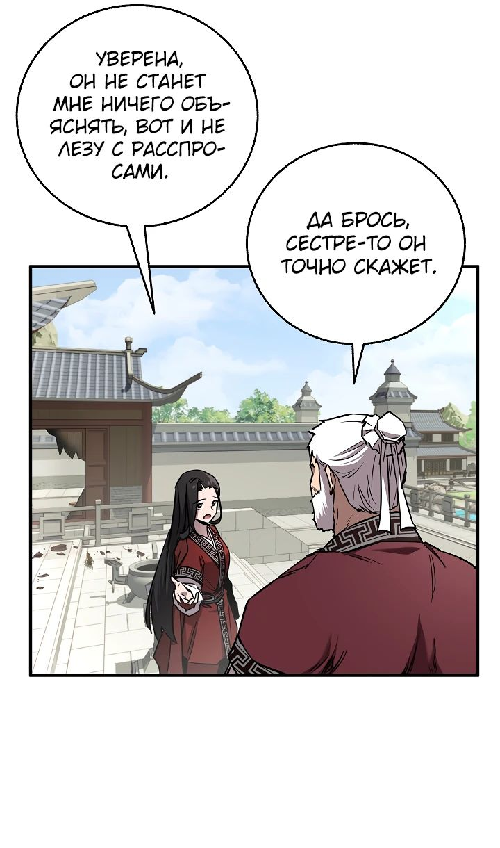Read Лучший на свете друг детства RU Manga Online