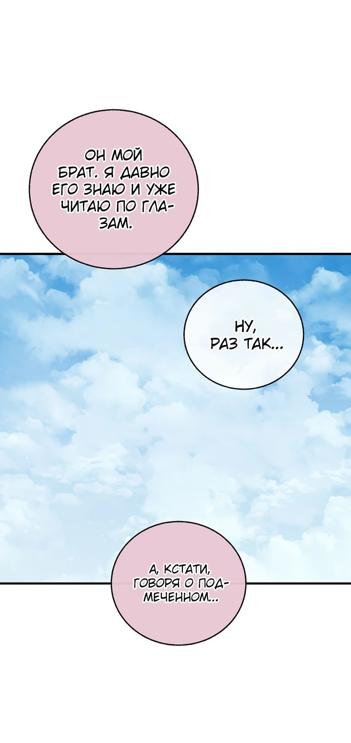 Read Лучший на свете друг детства RU Manga Online