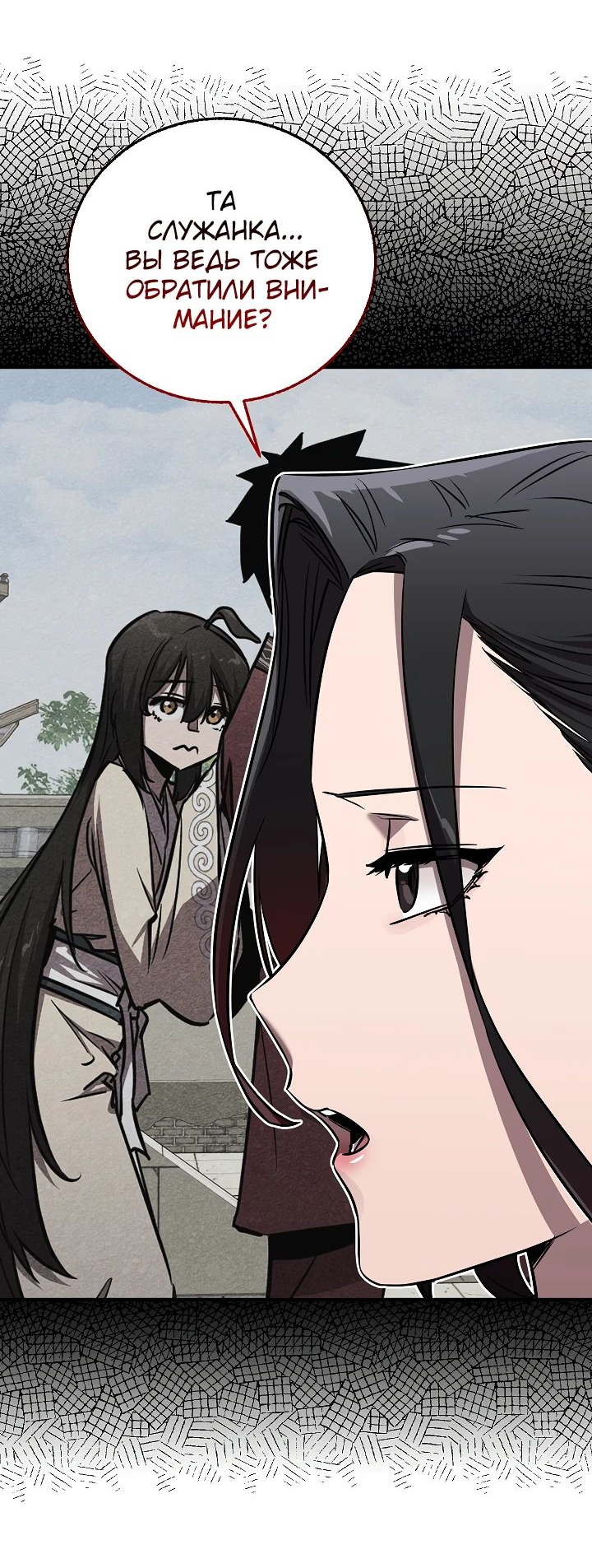 Read Лучший на свете друг детства RU Manga Online