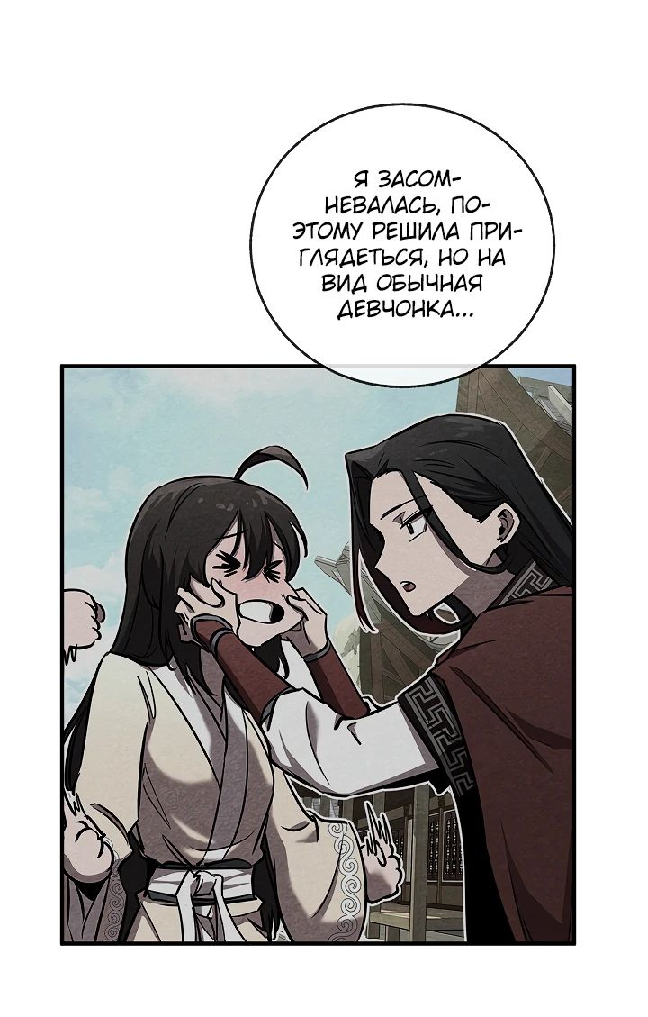 Read Лучший на свете друг детства RU Manga Online