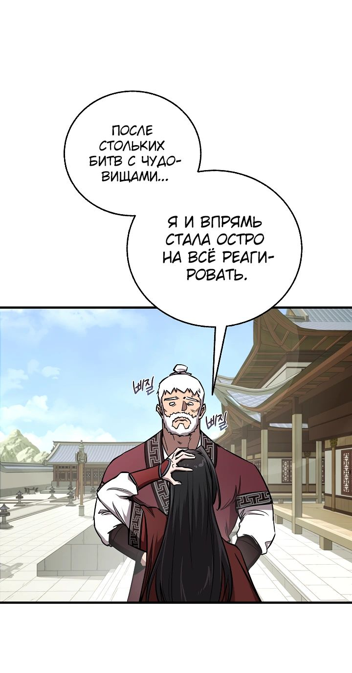 Read Лучший на свете друг детства RU Manga Online
