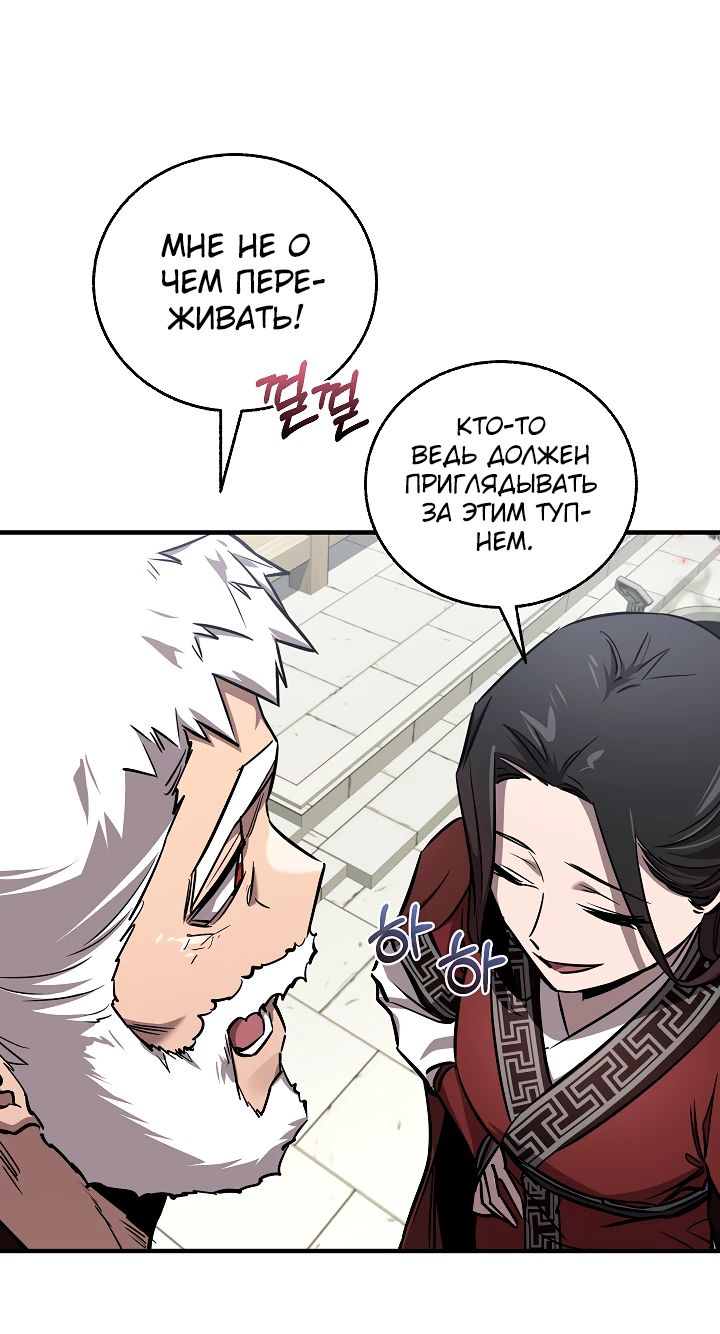 Read Лучший на свете друг детства RU Manga Online