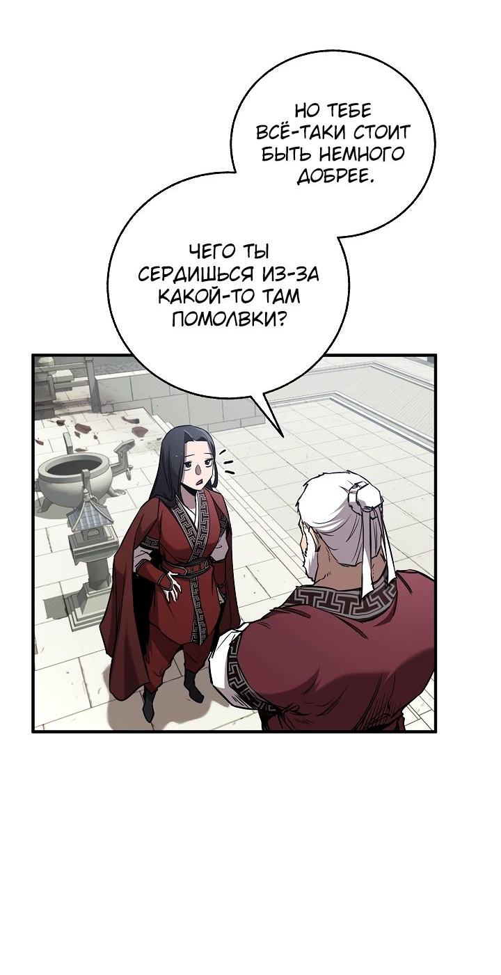 Read Лучший на свете друг детства RU Manga Online