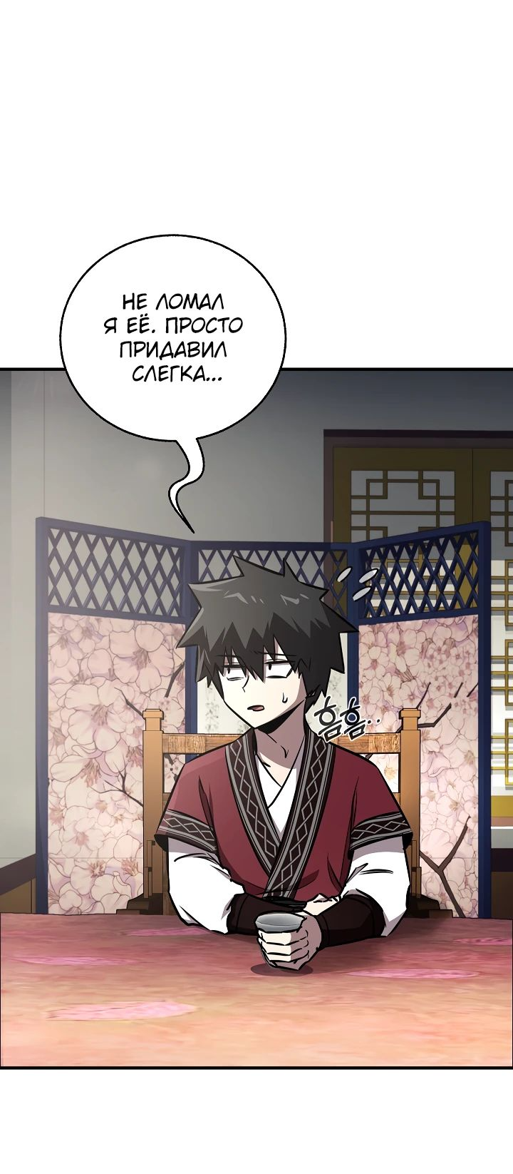 Read Лучший на свете друг детства RU Manga Online