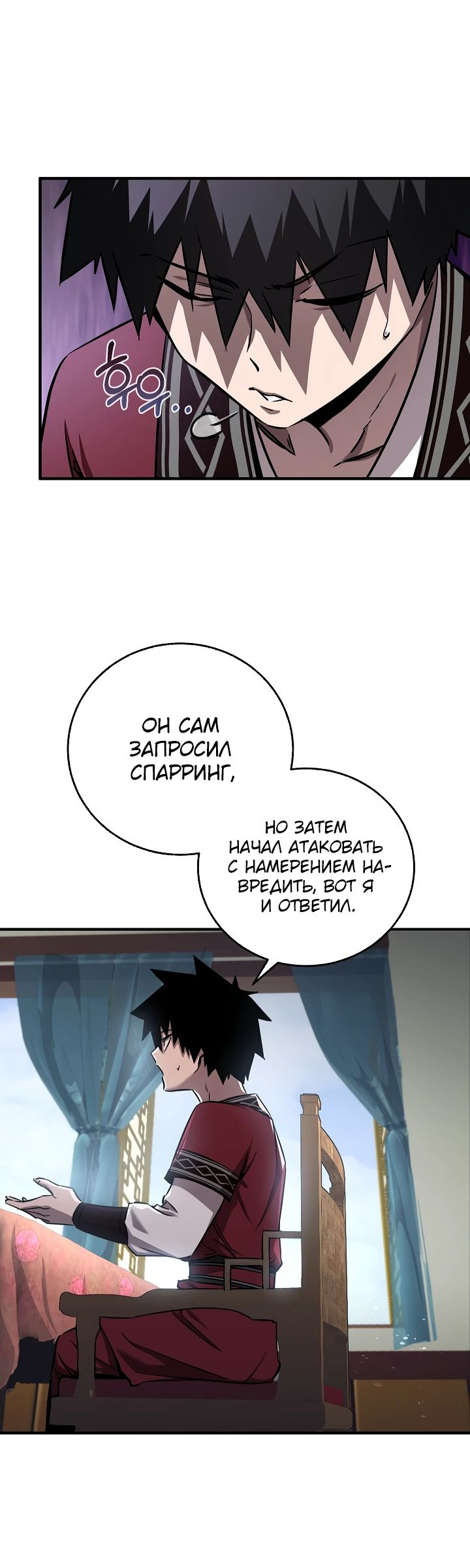 Read Лучший на свете друг детства RU Manga Online