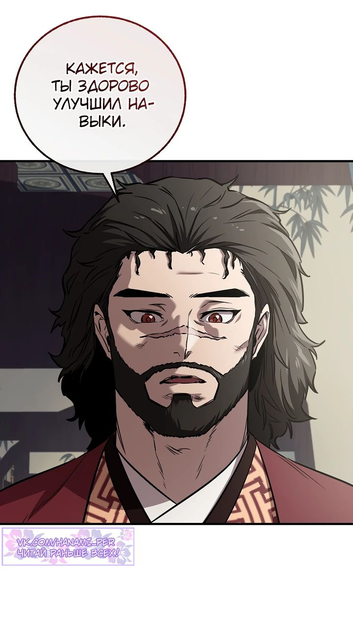 Read Лучший на свете друг детства RU Manga Online
