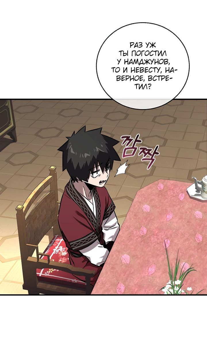 Read Лучший на свете друг детства RU Manga Online