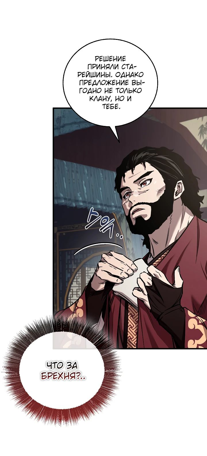 Read Лучший на свете друг детства RU Manga Online