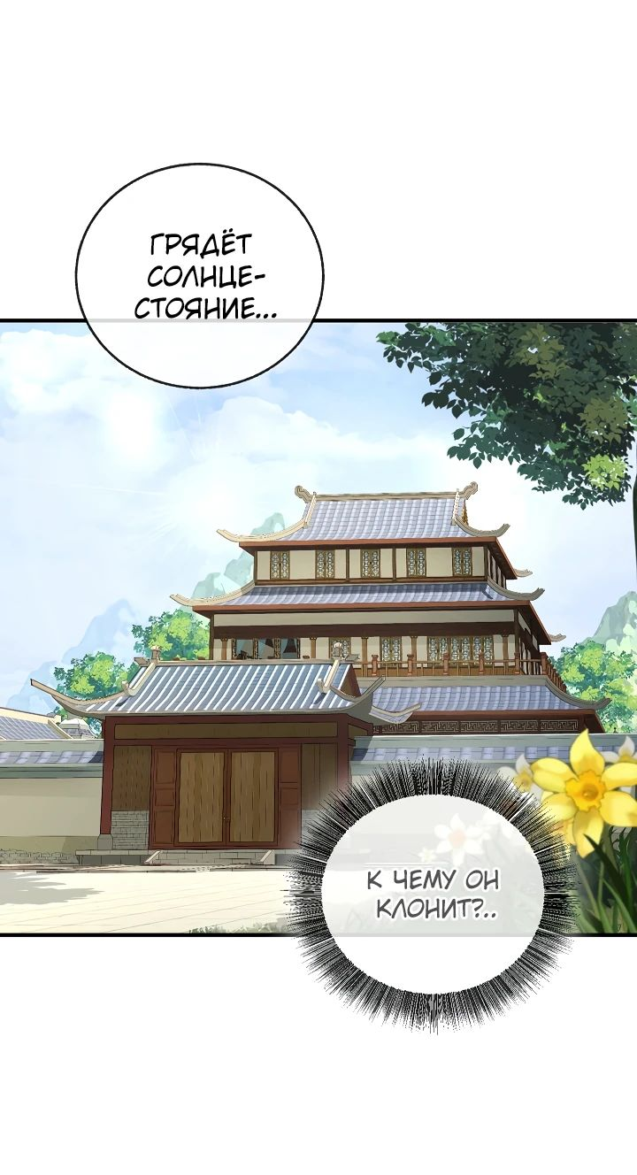 Read Лучший на свете друг детства RU Manga Online