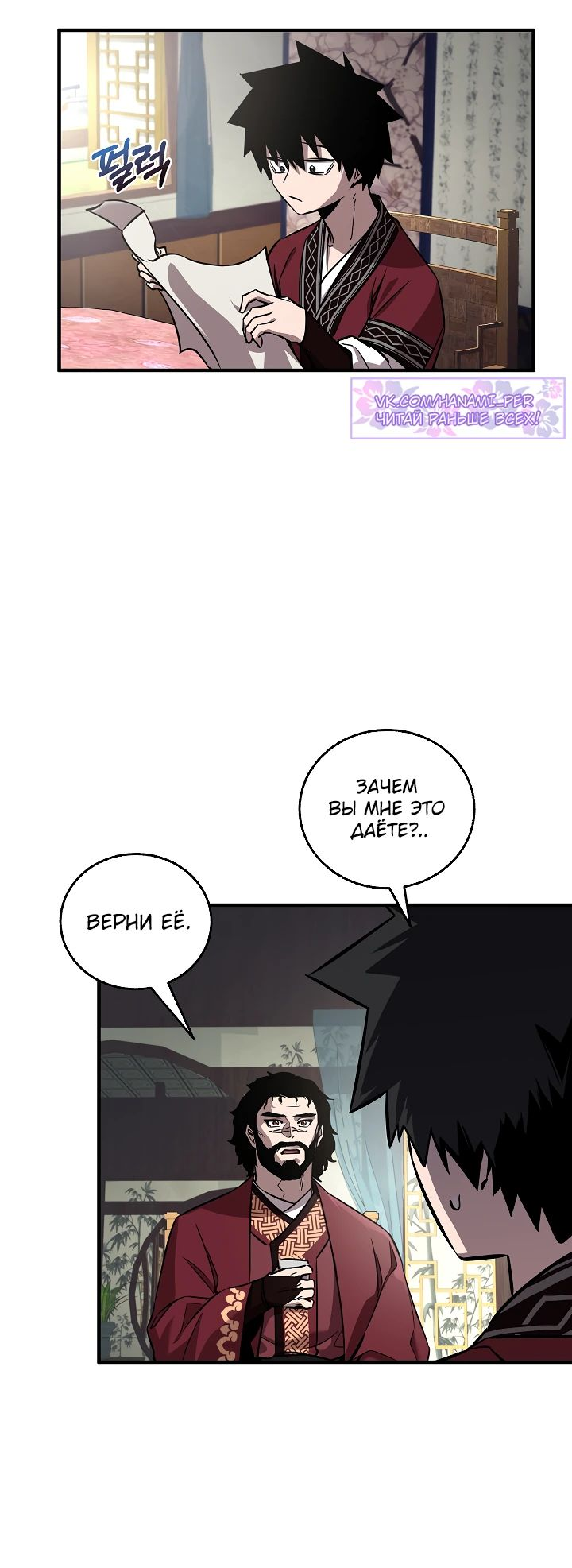 Read Лучший на свете друг детства RU Manga Online