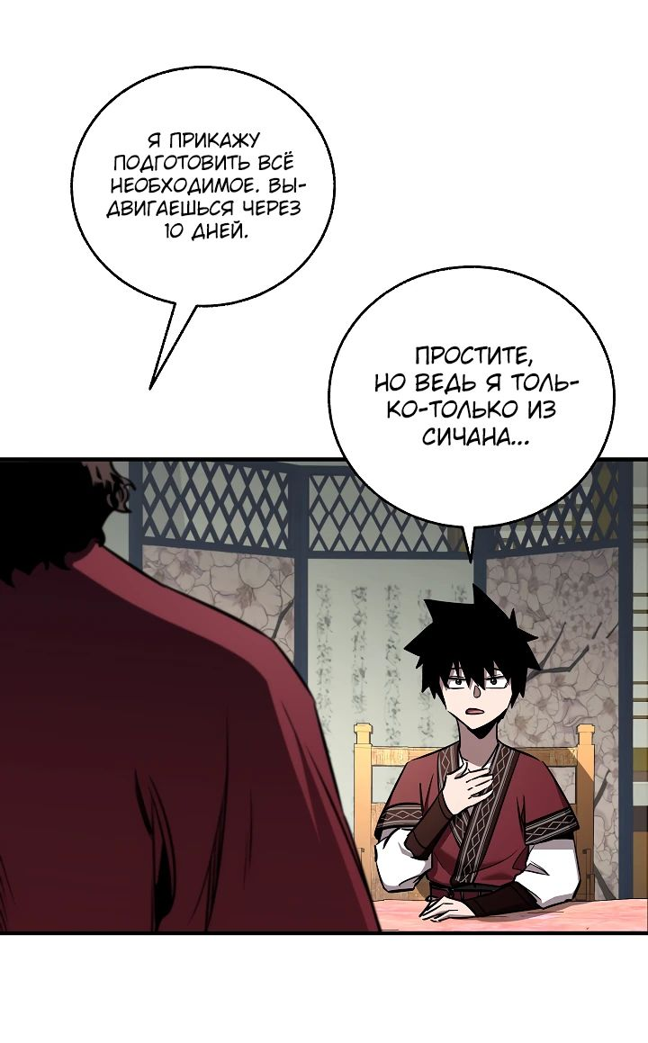 Read Лучший на свете друг детства RU Manga Online