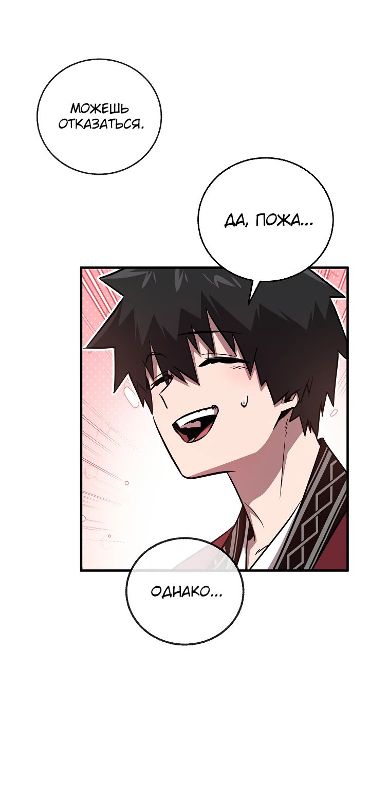 Read Лучший на свете друг детства RU Manga Online