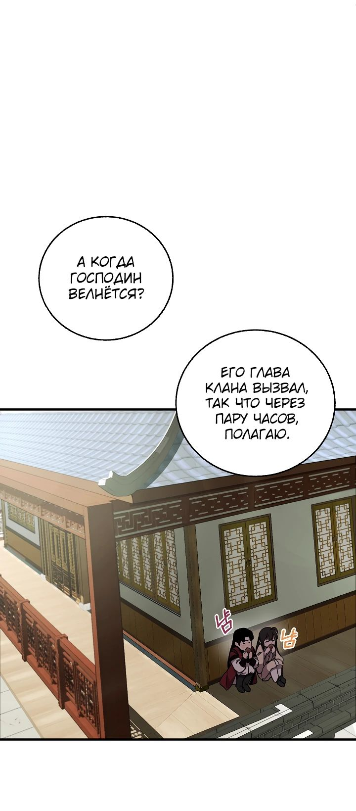Read Лучший на свете друг детства RU Manga Online