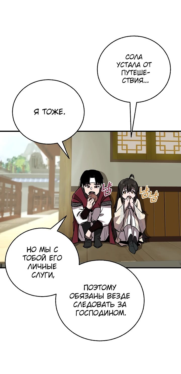Read Лучший на свете друг детства RU Manga Online