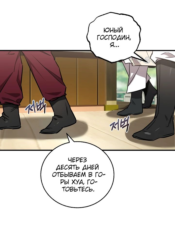 Read Лучший на свете друг детства RU Manga Online