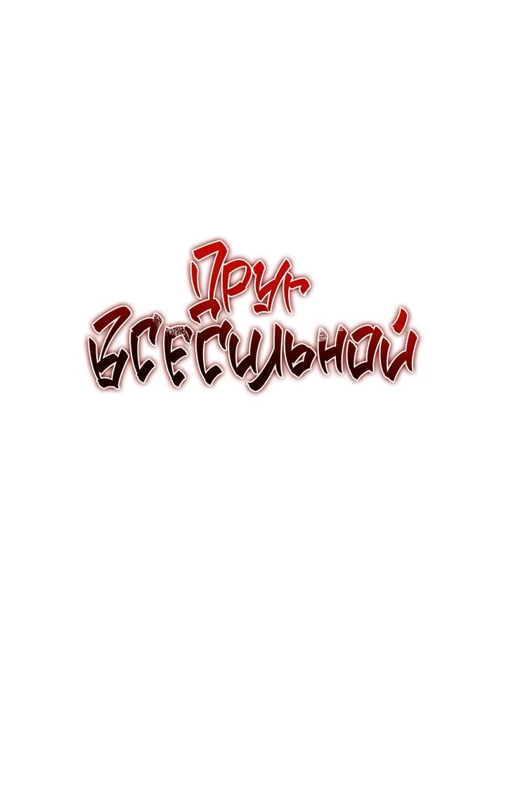 Read Лучший на свете друг детства RU Manga Online