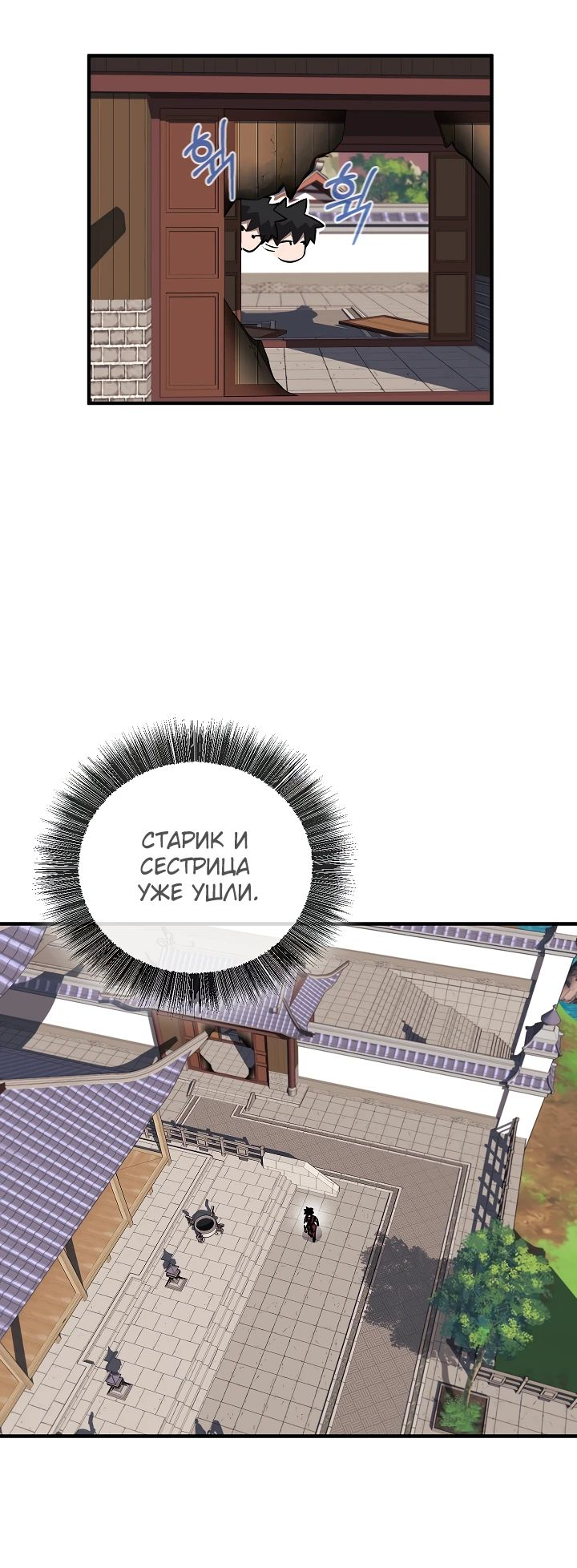 Read Лучший на свете друг детства RU Manga Online