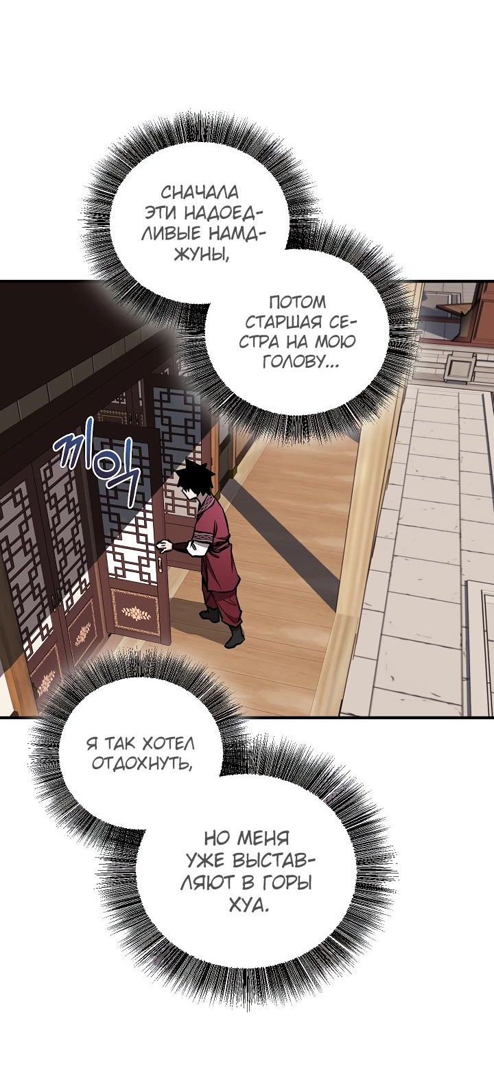 Read Лучший на свете друг детства RU Manga Online