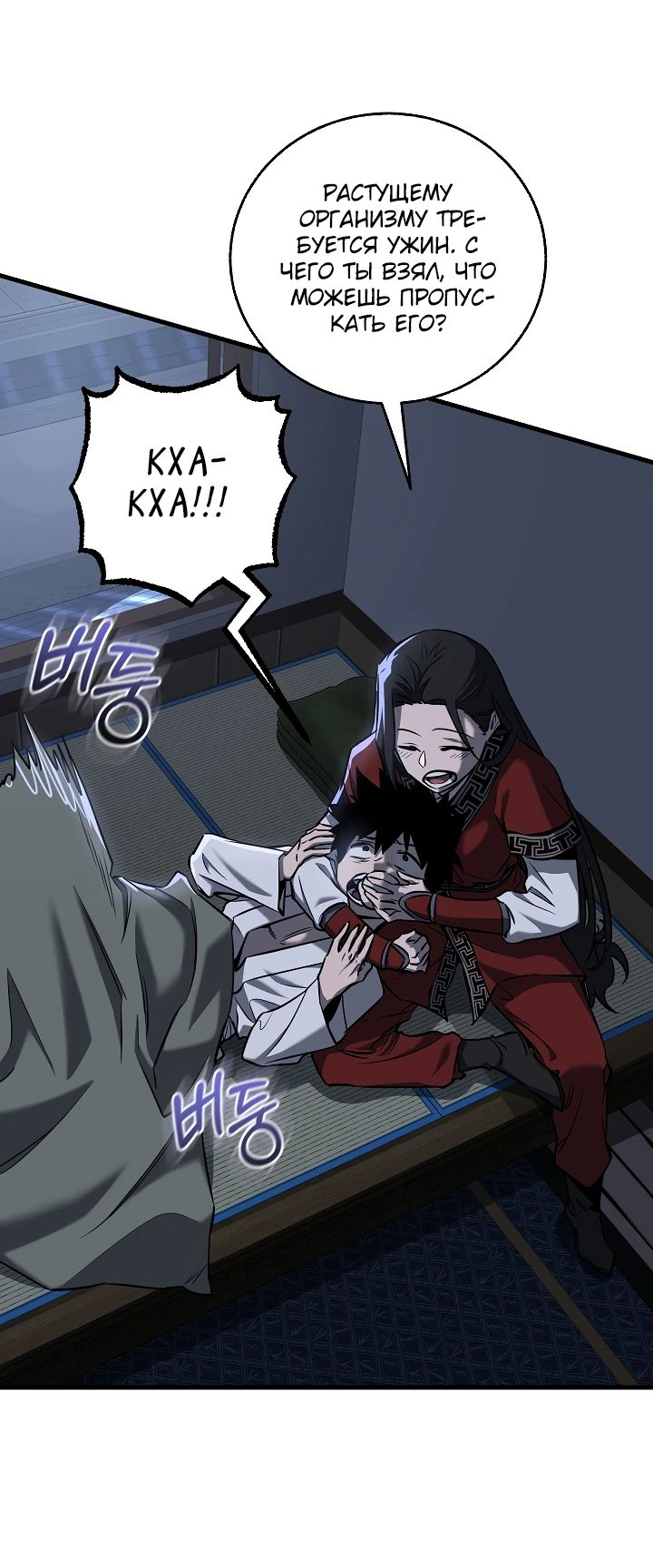 Read Лучший на свете друг детства RU Manga Online
