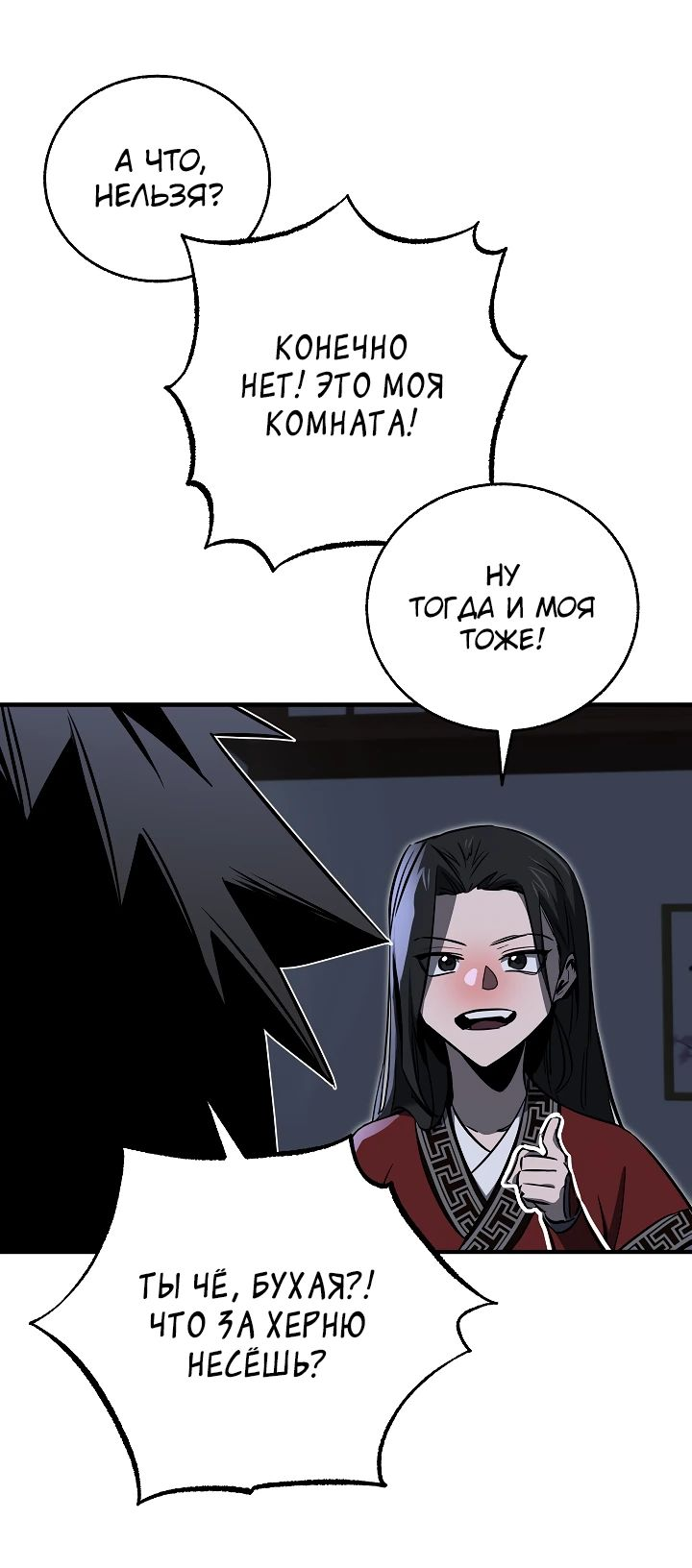 Read Лучший на свете друг детства RU Manga Online