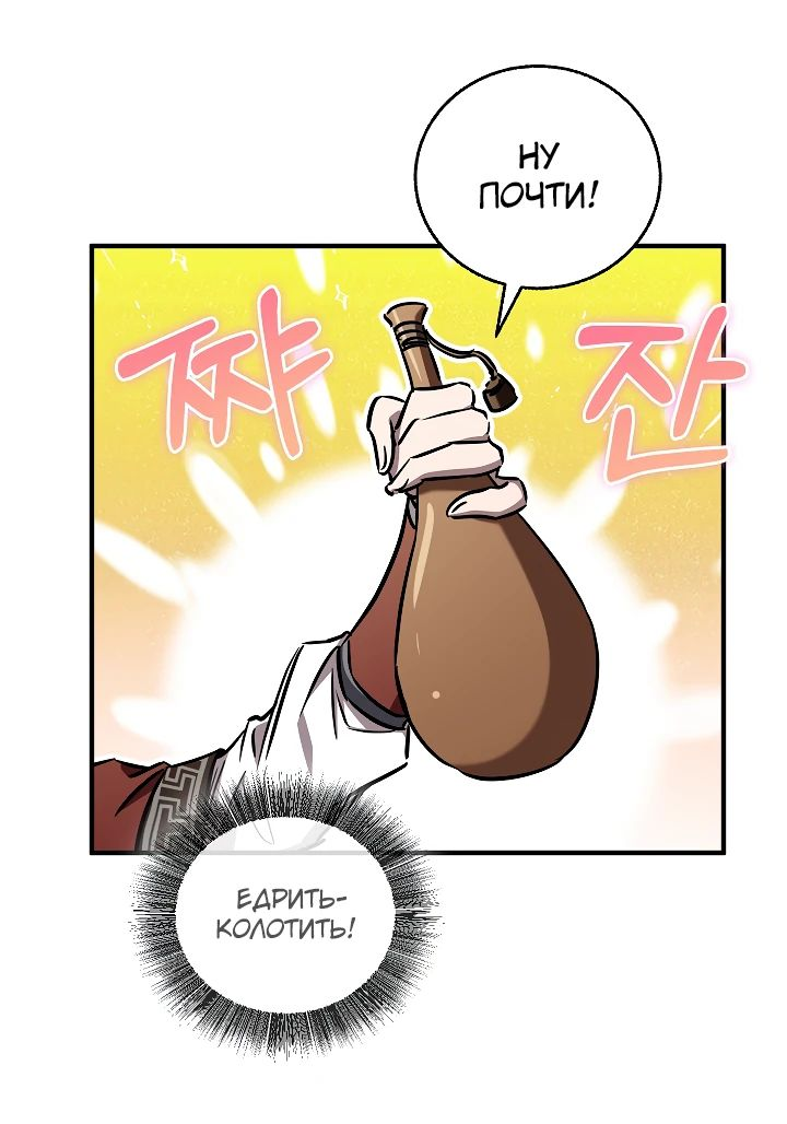 Read Лучший на свете друг детства RU Manga Online
