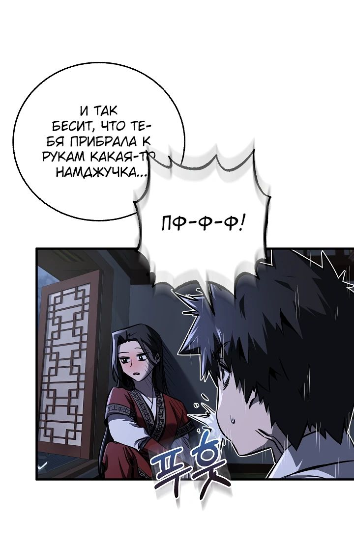 Read Лучший на свете друг детства RU Manga Online