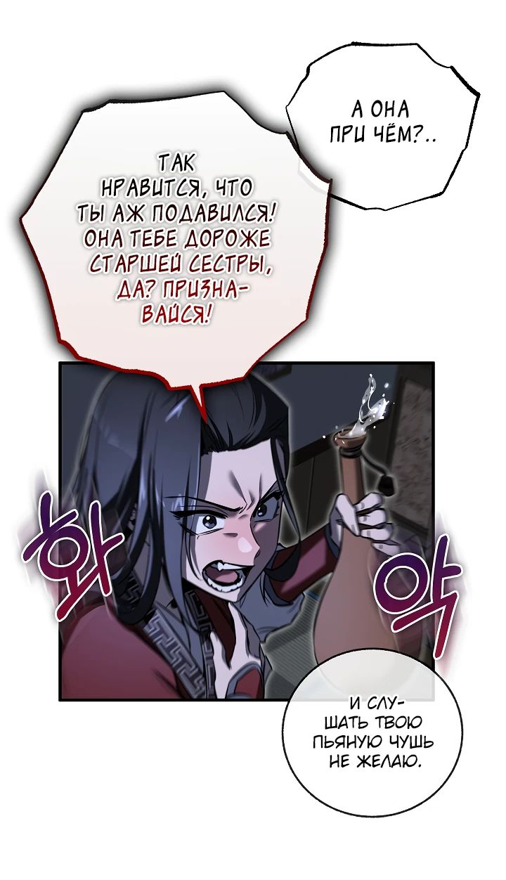 Read Лучший на свете друг детства RU Manga Online