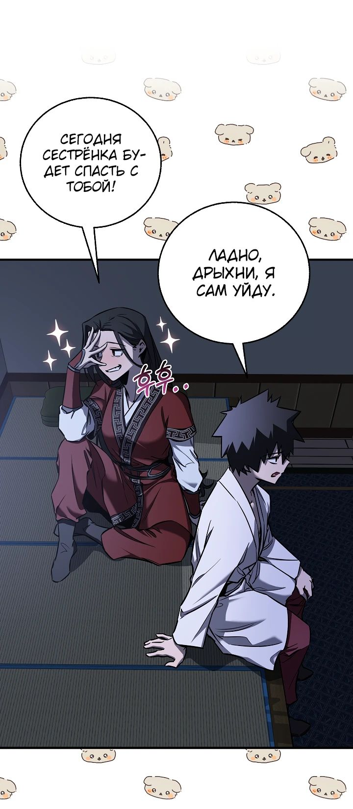 Read Лучший на свете друг детства RU Manga Online