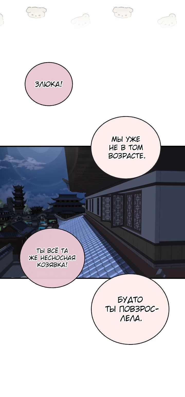 Read Лучший на свете друг детства RU Manga Online