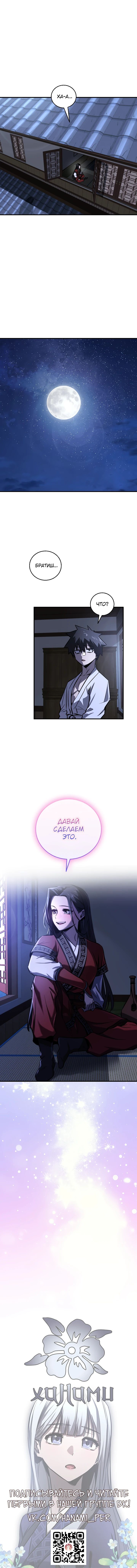 Read Лучший на свете друг детства RU Manga Online