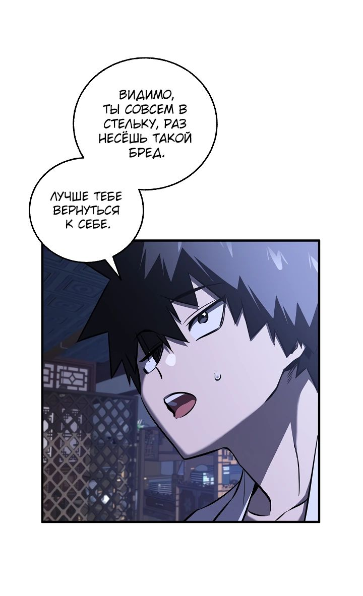 Read Лучший на свете друг детства RU Manga Online